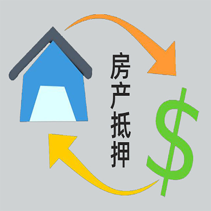 个旧房产抵押贷款定义|住房抵押贷款|最新攻略