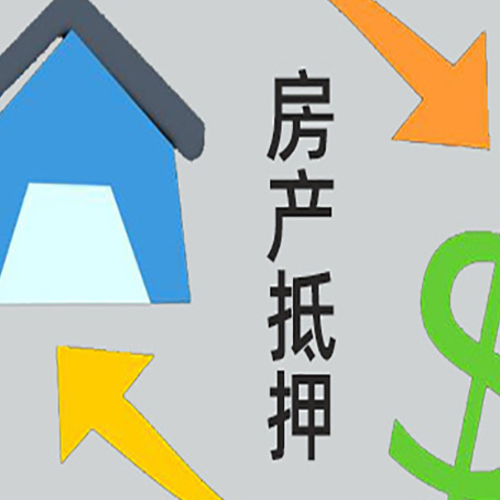 个旧房子贷款抵押流程需要公证吗？