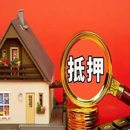 个旧房产证二次抵押贷款有什么条件？