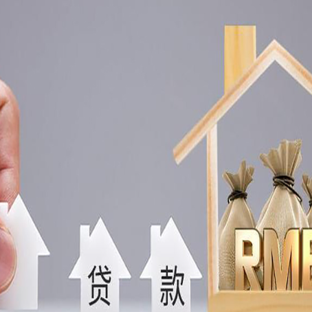 个旧个人经营贷款对抵押物有哪些要求呢?